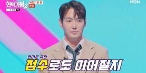 환희, 현역가왕2 공정성 의혹에 왜곡된 정보…법적대응