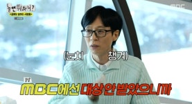 ‘놀뭐’ 유재석, 못다 한 대상 20회 수상 소감? “MBC에서 안 받았어”