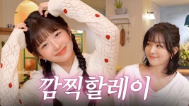 아이브 레이 “초5 때부터 레드벨벳 키링 달고 등교…최애는?” (하이슬기)