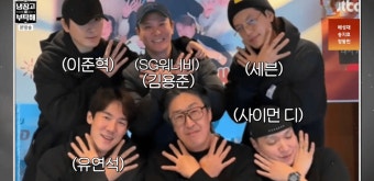 '냉부해' 현봉식, 이준혁→유연석 '84모임' 공개 “내 세월만 멀어져