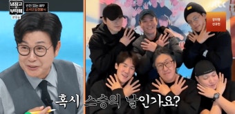 '냉부해' 현봉식, 이준혁→유연석 '84모임' 공개 “내 세월만 멀어져