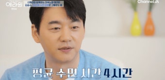 '애라원' 김승수, 만성 수면장애 고백 