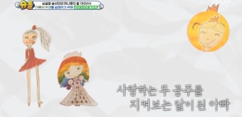 ‘사별’ 송선미 “남편 잃고 처음엔 부정, 싱글맘 어려움 있지만…” (슈돌)