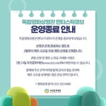 경기도 최초 독립영화상영관 판타스틱큐브, 7년 만에 운영 종료