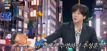 '냉부해' 장근석 