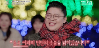 '오만추' 이영자황동주, 최종 애프터 선택 