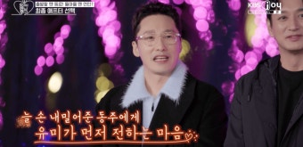 '오만추' 이영자황동주, 최종 애프터 선택 