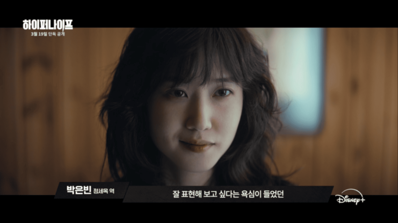 설경구, 박은빈과 함께하는 하이퍼나이프 연기 호흡 극찬