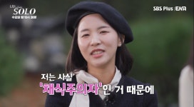 24기 광수, ‘채식주의자’ 순자 최종 선택 “사랑해” (나는 솔로)