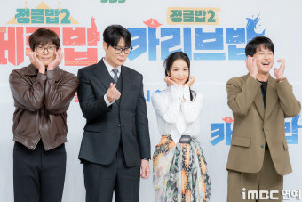 [포토] 최다니엘-최현석-김옥빈-류수영, '날으는 페루밥'