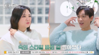 '오만추' 김숙, 