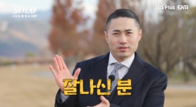 ‘능력남’ 25기 영수 “연봉 4~5억, 매달 2천만 원씩 저축” (나는 솔로)
