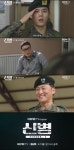 김동준·오대환→김요한 '신병', 시즌3로 돌아온다 