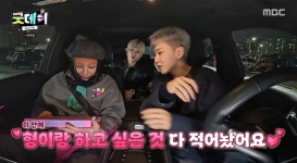세븐틴 부석순, ‘손잡아 보기→연락처 받기’ GD와 하고 싶은 위시리스트 공개 (굿데이)