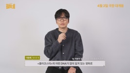 하정우 롤러코스터의 DNA 잇는 로비 어떻게 만들어졌나