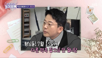 '돌싱포맨' 김준호, 김지민과 7월 13일 결혼