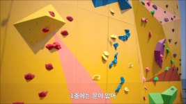 기안84 상상이 현실로…'대환장' 5성급 기안장 출입문=암벽 등반