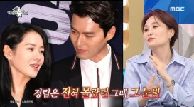 박경림, “현빈손예진 사귀기 전인데…” 특별한 인연 공개 (라스)