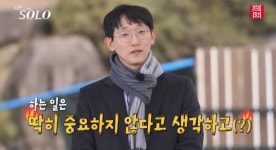 ‘연봉 5억’ 25기 광수 “자랑스럽지 않지만…직업은 개업 의사” (나는 솔로)