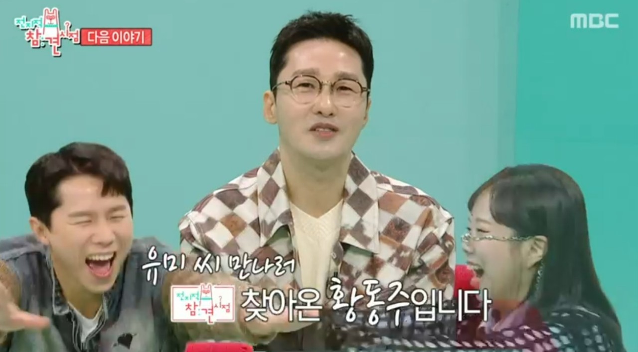 전참시 황동주, 이영자 향한 진심 고백으로 관심 집중