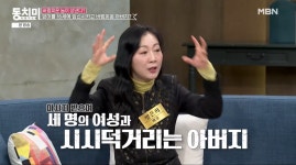 '동치미' 방은희 