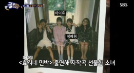 ‘골때녀’ 정예원, 아이유와 무슨 사이? 알고 보니 ‘효리네 민박’ 그 소녀