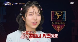 ‘골때녀’ 정예원, 아이유와 무슨 사이? 알고 보니 ‘효리네 민박’ 그 소녀