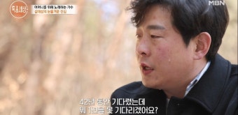 트로트 가수 김대성, 6년째 생모를 찾아 눈물로 토로하다