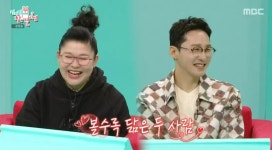 ‘전참시’ 이영자-황동주 볼수록 닮았네…‘하관 운명설’ 제기