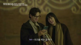 ‘하트페어링’ 하늘, 지민에 과감한 스킨십…찬형 표정 관리 실패