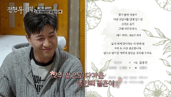 전현무와 곽튜브, 현실적 결혼 태세…5년 내 승부 봐야한다며 다짐
