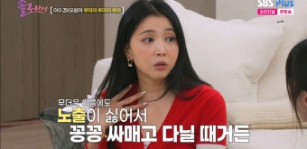 '솔로라서' 오윤아 