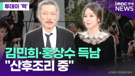김민희, '65세' 홍상수 아들 출산 [투데이픽]