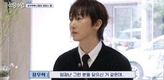 '신랑수업' 장우혁, 띠동갑 플로리스트와 첫 만남