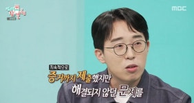 ‘전참시’ 잇섭, 인터넷 속도 저하 문제 공익 제보한 사연 “망치고 싶진 않았는데”