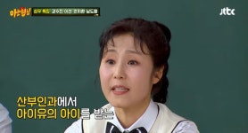 ‘뽀로로’ 성우 이선, ‘폭싹’ 단역 출연 “아이유 출산 장면에서…” (아는 형님)