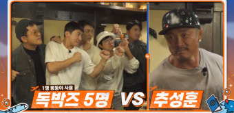 '독박투어3' 추성훈, 첫날부터 2독이지만 '타격감 제로' 