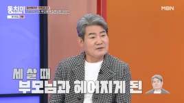 진성, 세 살 때 부모님과 헤어져→올 초 모친상 왜 마음의 문 열지 못했을까 (동치미)
