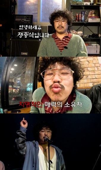 정중식, 나는 반딧불의 원곡자로서 동상이몽 시즌2 새로운 운명 커플로 합류!