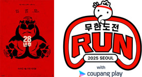 영화 28년 후 홍보에 무한도전이 소환된 이유는?