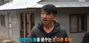 ‘태계일주4’ 셰르파 소년, 반가운 근황…기안84 선물 인증 “한국어 열공”