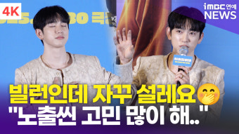 [영상] 박진영, 인생 첫 악역 연기…
