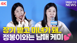 [영상] 라미란, 의문의 초능력 지녔다… 안재홍과 남매 케미 기대해(하이파이브)