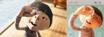 백희나 작가 알사탕 오늘(28일) 개봉! 알고보면 더 재밌는 관람 포인트 셋