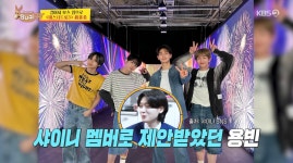 '사당귀' 김용빈 