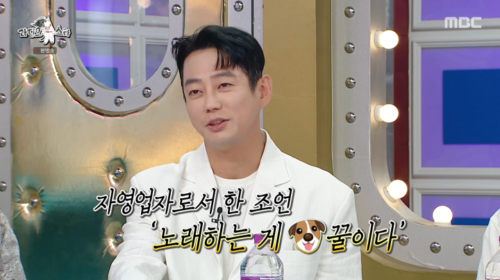 테이, 연예인 개꿀 발언 해명…하던 일이 최고 발언 의도 설명 등장