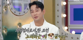테이, 연예인 개꿀 발언 해명…하던 일이 최고 발언 의도 설명 등장