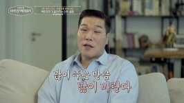 서장훈, 연봉 때문에 맘고생? “돈 더 주고 편한 곳 없어” (이웃집 백만장자)