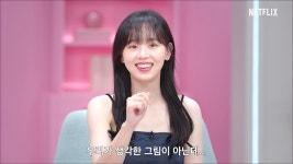 '모태솔로지만 연애는 하고 싶어' 서인국X강한나X이은지X카더가든과 함께 7월 공개