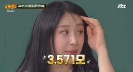 이채연, 탈모설→모발이식 솔직 고백 “텅 비어 심었다” (아는 형님)
